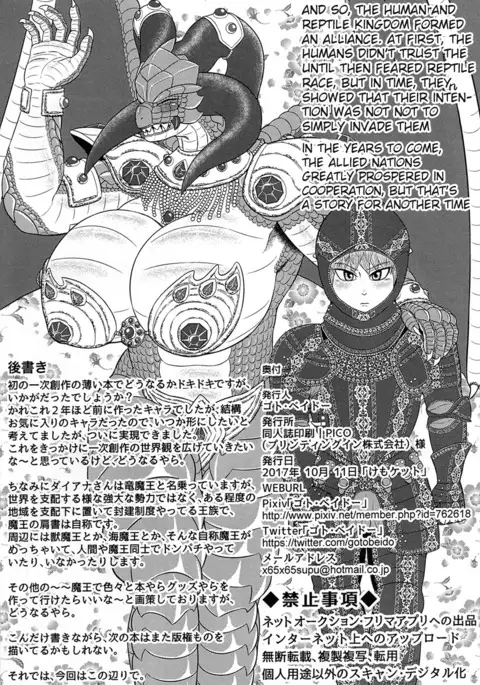 Ban'ouki Ryuumaouden