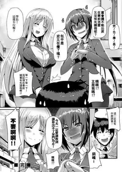 Innocent Love Memorial | 純愛回憶