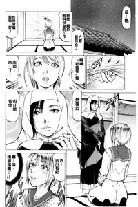 [Kabuki Shigeyuki] Dashinasai... Hora! | 射精出來吧…快點! [Chinese]