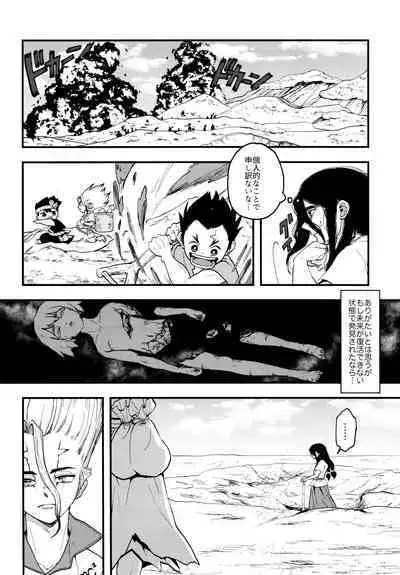 TotoComachi TsukasaSen Sairokushuu