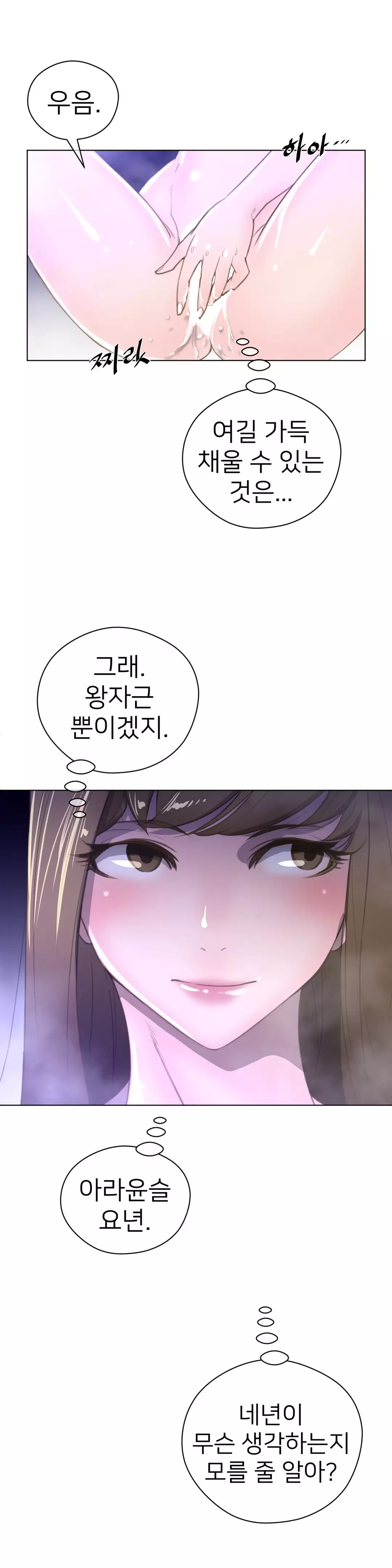 Perfect Half Ch.1-43