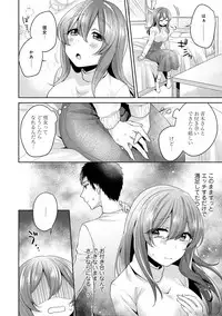 [Katou an] Omocha yori iino? honto no H oshiete kudasai Ch.01-10 (END)