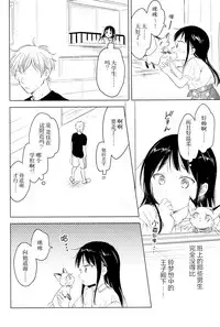 Neko wa Ongaeshi nado Shinai. | 猫才不会报恩