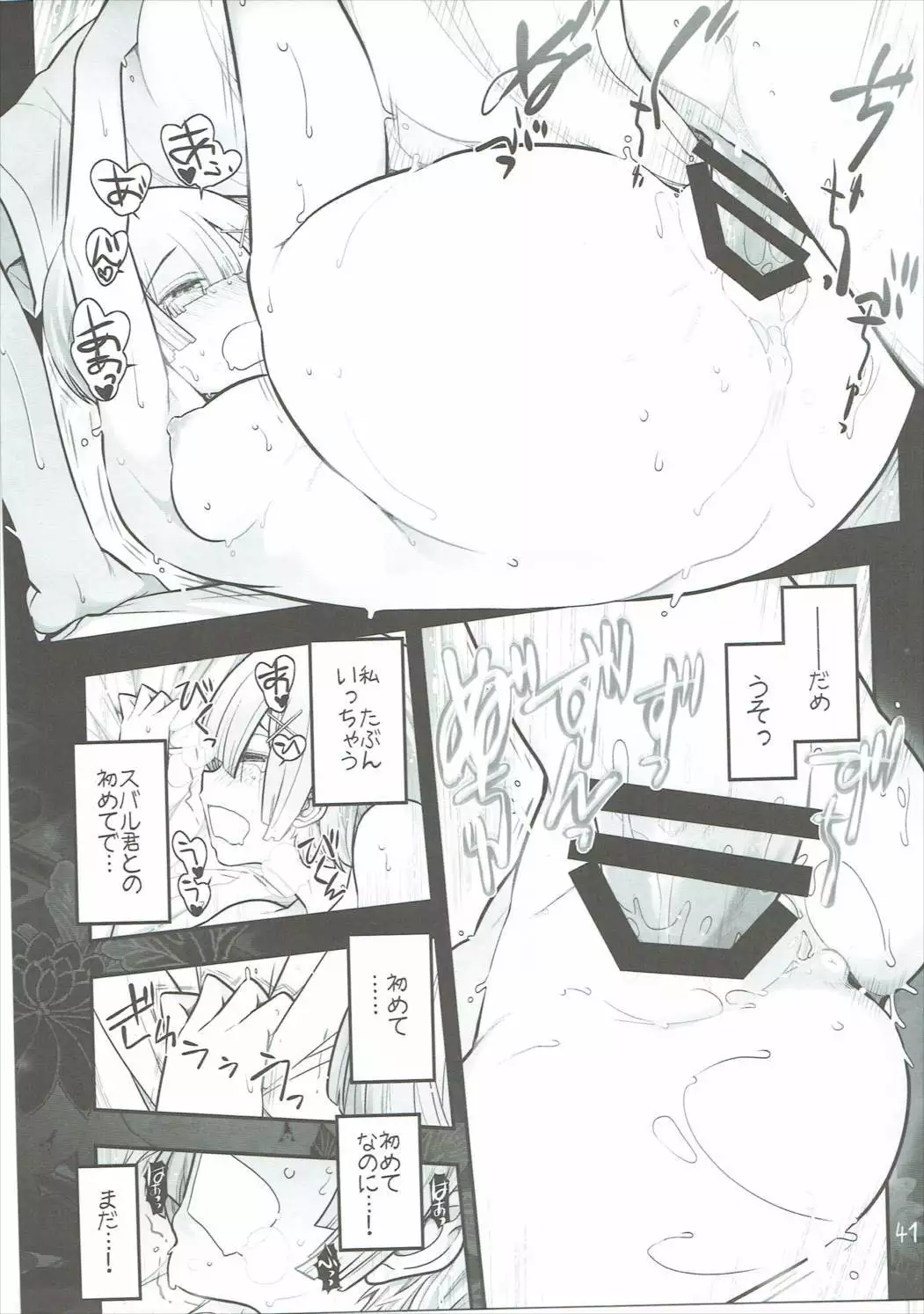 RMH Rem-san maji ecchi