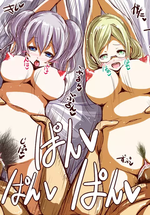 KanColle Tsumeawase 7