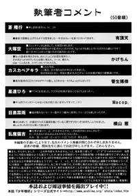 [Anthology] Sakigake Shounen Shikou - Shounen Shikou 10