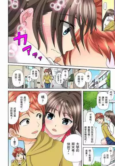 [兎野あし]一直高潮真的不是演技…！拍片做私下也做～不顧一切拚命射！ 1-7話