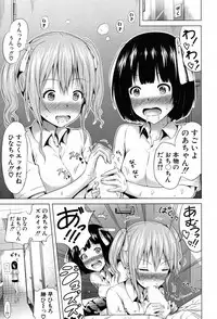 [Akatsuki Myuuto] Lovemare♥ Joshou Classmate Doujin+Ch.1-6 [Digital]