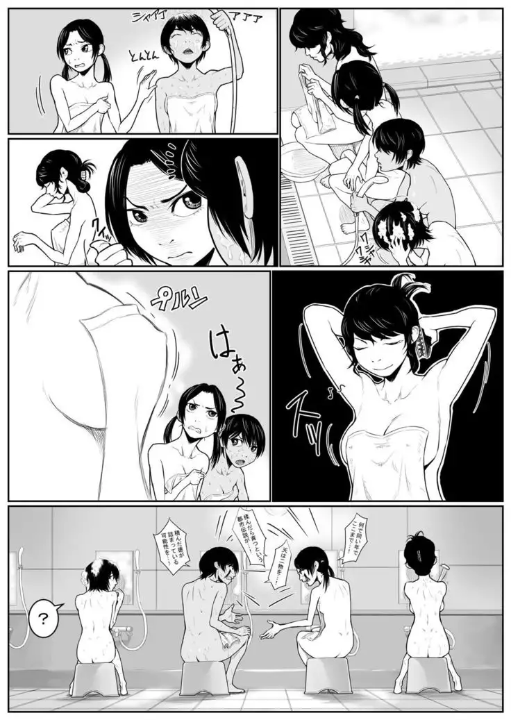 Battle of Large public bath