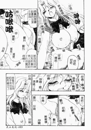 love character ohyakka vol.3