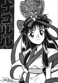 [Mugen Koubou] Nakoruru SP (Samurai Spirits)