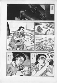 [Sanjou Tomomi] Shokuchuu Hana Fujin