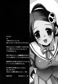 (C77) [Aigamodou (Ayakawa Riku)] Kami Nomi zo Fullcomp (The World God Only Knows)