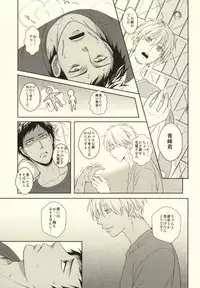 (Shadow Trickster 3) [Azcom (Uchita Mao)] Nichijou Kiseki (Kuroko no Basuke)