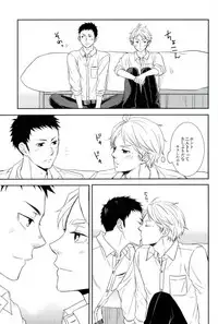 (C88) [Lo5type (Aizawa)] Tadaima, Benkyou Chuu (Haikyuu!!)