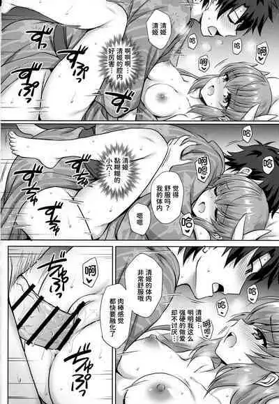 (COMIC1☆14) [54BURGER (Marugoshi)] Kiyohime Onsen (Fate/Grand Order) [Chinese] [甜族星人x我不看本子个人汉化]