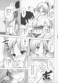 [Natsume Fumika] Tsubomi to Boin