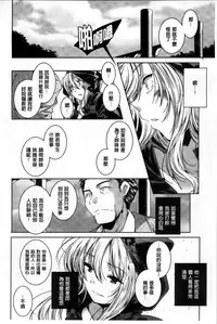 [Yamazaki Kazuma] H.O.M.E ~Habitant of melting ecstasy~ [Chinese]