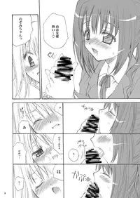 [P.S. (天櫻みとの)] つかまえた。