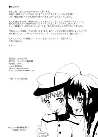 [Ulusan no Kyuukyuubako (Zayaku)] Shigure Onee-san ga Shinjin no Shidou o shitemitara (Kantai Collection -KanColle-) [Digital]