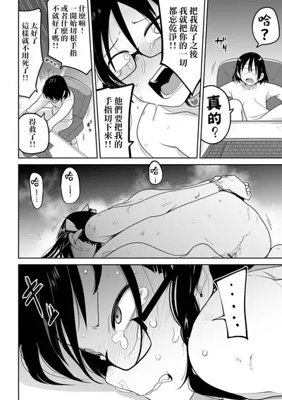 Bokura wa Minna Kumorasetai