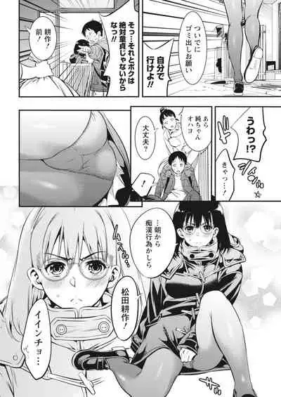 Monthly Vitaman 2018-03 [Digital]