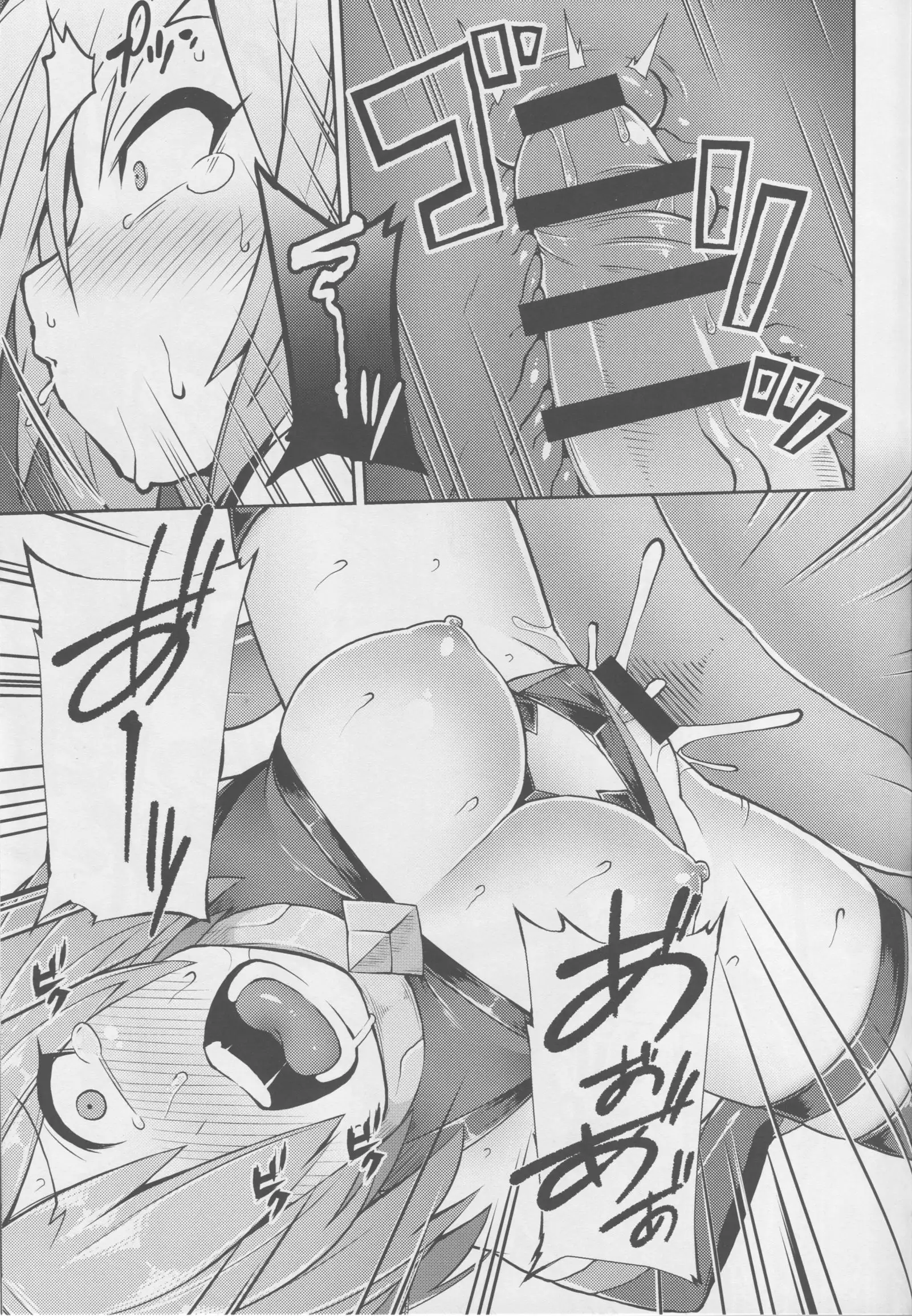 Mash Coslayer Kimeseku Satsueikai