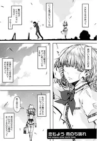 [ED] Cheerism