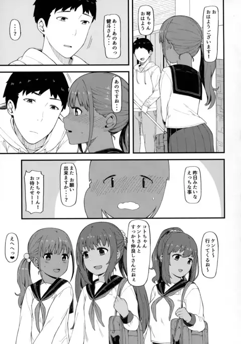 褐色三昧-秋麗編