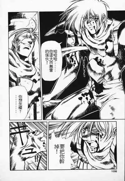 Satoshi urushihara ~Legend of Lemnear: Jet Black Wings of Valkisas(1)