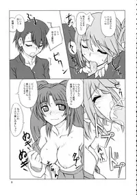 (C69) [Tsurukiya (Mutsuki Ginji, Tokino)] Mannaka (ToHeart 2)