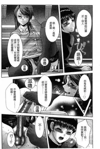 [Asakura Mitsuru] Chijyo Erect! Mune ni 1-ppatsu Okuchi ni 2-hatsu, Shiri to Asoko ni Kei 5-hatsu | 痴女讓我硬梆梆 胸部上1發嘴巴裡2發, 屁股和小穴共計5發 [Chinese]