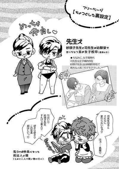 Kaseifu no Seijijou - Male housekeeper's sexual circumstances