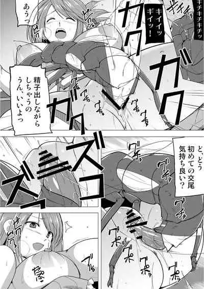 Dungeon Travelers - Manaka no Himegoto 1.5