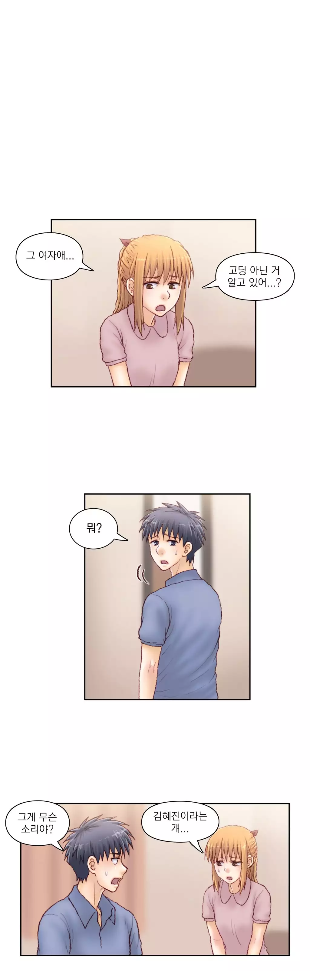 Wrath of the Tutoring Ch.1-42