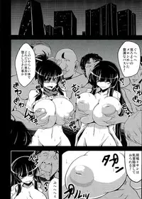 (COMIC1☆7) [ Forever and ever (Eisen)] NINJASRAPER (Senran Kagura)