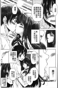 [Nishizaki Eimu, Mado Soft] Wagamama High Spec Adult Edition | 可愛任性 High-Spec Adult Edition [Chinese]