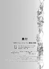 [8cm (8000)] Kinugasa-san to Camera to Kyouei Mizugi (Kantai Collection -KanColle-) [Digital]