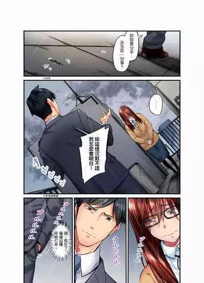 [Iburo.] Jimiko wa Igai ni Erokatta Ch. 1-23｜不起眼女孩其實意外地色氣滿滿 第1-23話 [Chinese]