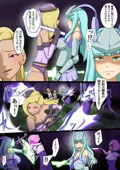 [Dew] Uchi no Ko ga Ecchi na Teki to Tatakatte Haiboku suru Hanashi ～Arashiko hen 2～