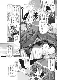 Comic Sigma Volume 2