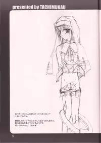 [TACHIMUKAU (Nishikawa Coto)] Dare Ni Mo Icchau Dame Da Yo. (Guilty Gear XX)