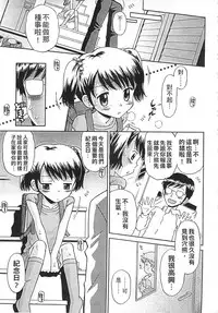 [Tamachi Yuki] Kore demo Otona Desu Kedo!? Mrs.LOLITA Kanzenban | 人家是大人啦! ～Mrs.LOLITA完全版 [Chinese]