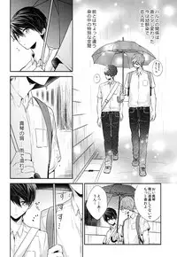 (Splash!Hi 2) [CrashRush (Gesshi)] Aiaigasa de Kaerimashou (High☆Speed! -Free! Starting Days-)