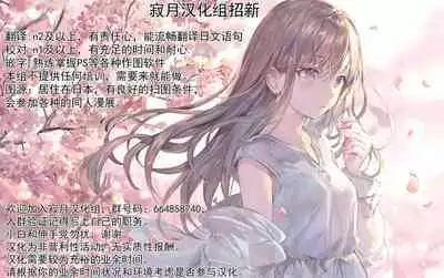 [L.G.C. (Rib:y(uhki))] Onee-chan wa Uchuu. - My elder sister is the universe. [Chinese] [寂月汉化组] [LKM渣嵌] [Decensored] [Digital]