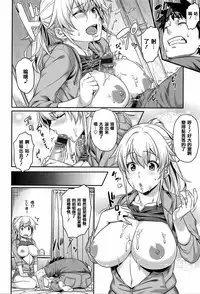 [212] Aimitsu Carameliser [Chinese] [篆儀通文書坊漢化]