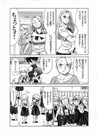 (C92) [Tamakiya (Various)] Uncanny EIGHTHWONDER No.1 (Uchi no Musume ni Te o Dasuna!)