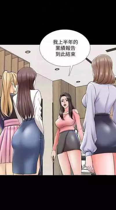 【周一连载】家教老师（作者: CreamMedia） 第1~43话