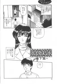 [SHION] Black Diamond