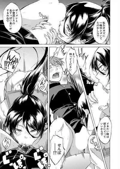 COMIC Mugen Tensei 2024-06